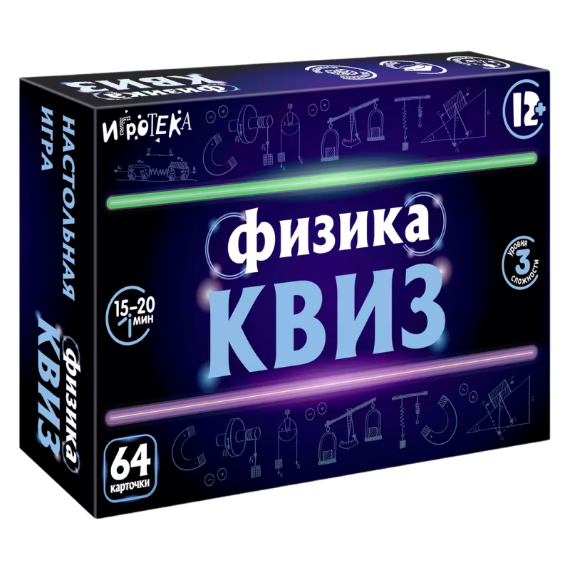 Физика. Квиз