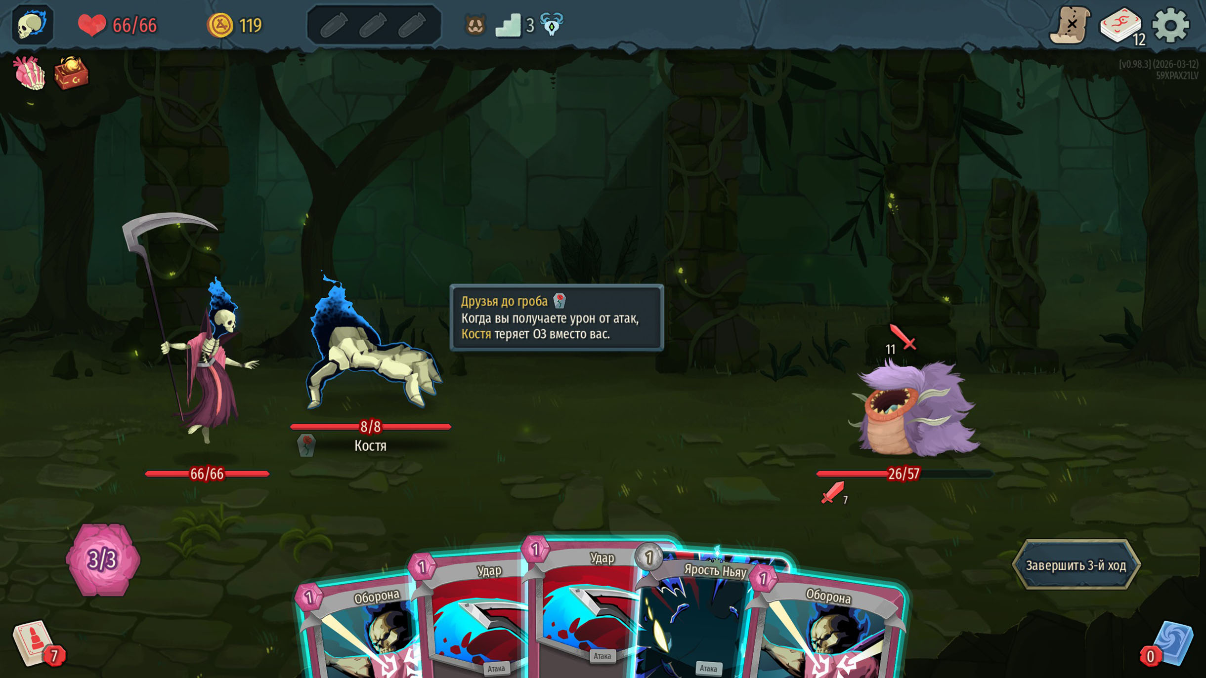 У костяной руки есть имя — Osty. Редкий случай, когда переводчикам удалось сохранить каламбур: в русской локализации напарника зовут Костя