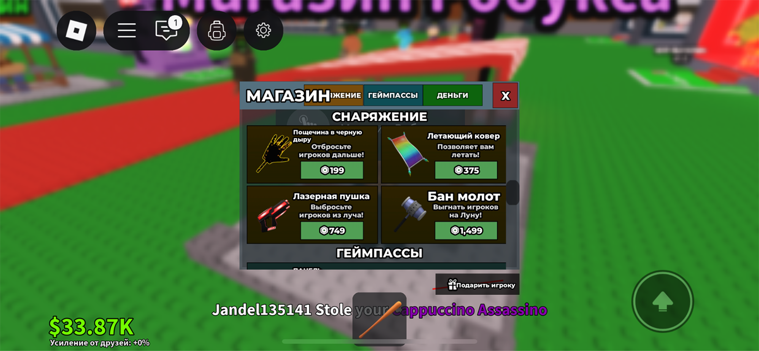 Подробного описания платных предметов в игре нет. Придется ориентироваться по коротким малосодержательным надписям