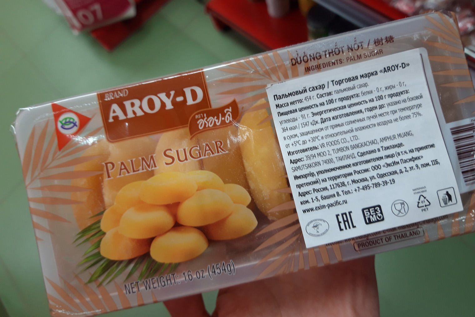 Пальмовый сахар не рассыпчатый, он продается в таких лепешках