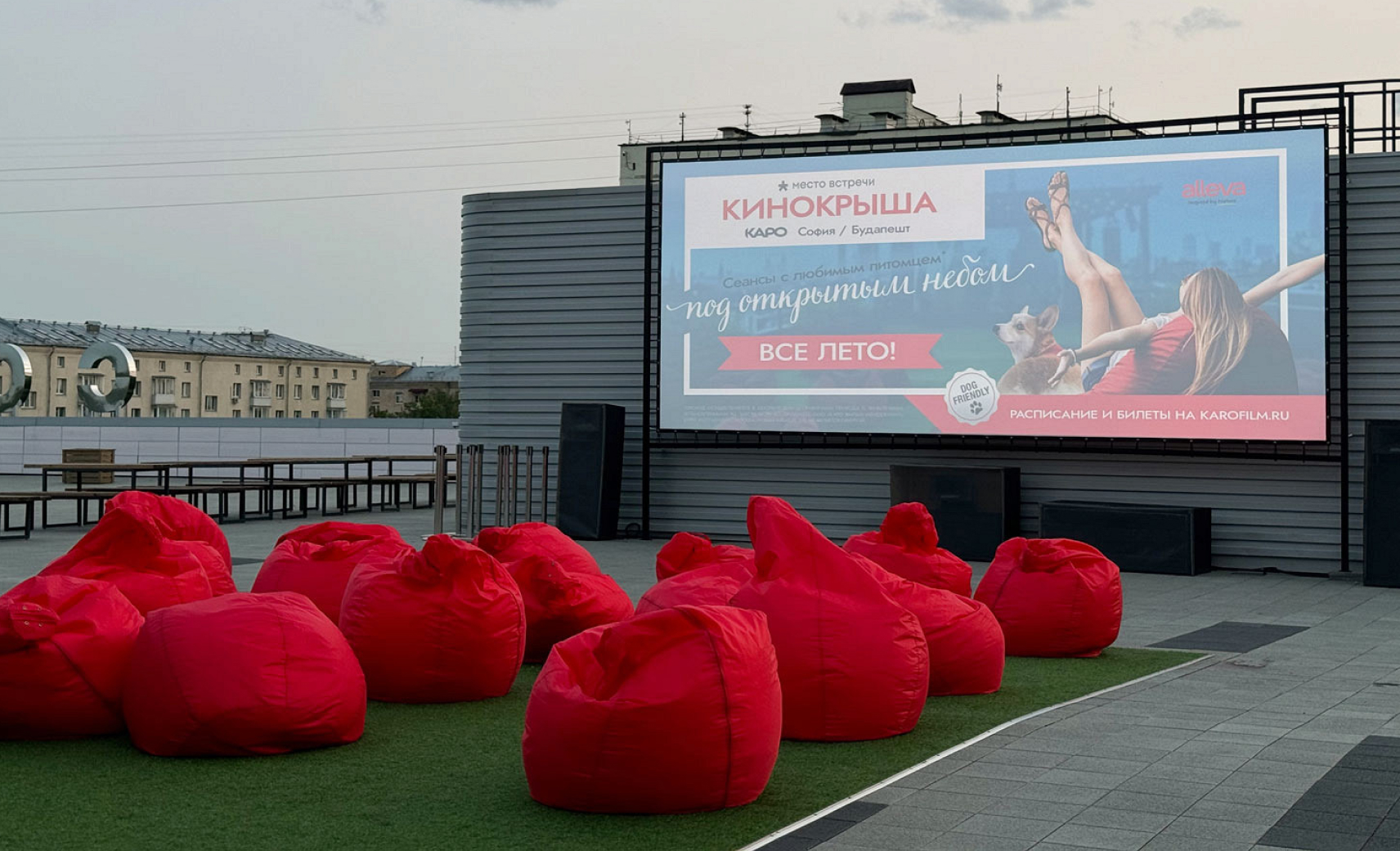 Кинокрыша