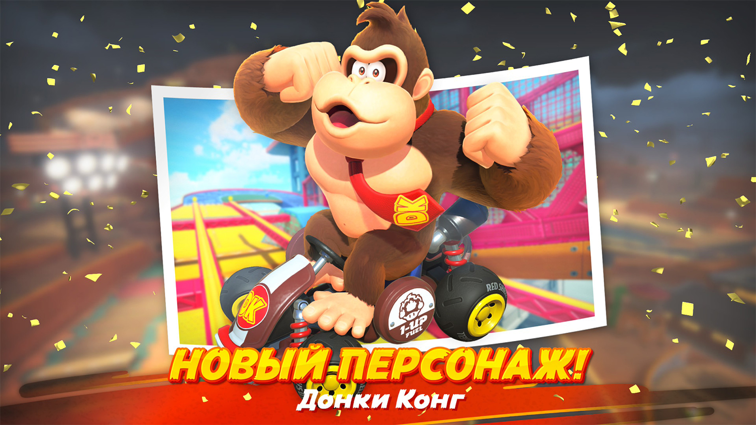 Половину гонщиков и машин нужно разблокировать в заездах. Кадр: Nintendo