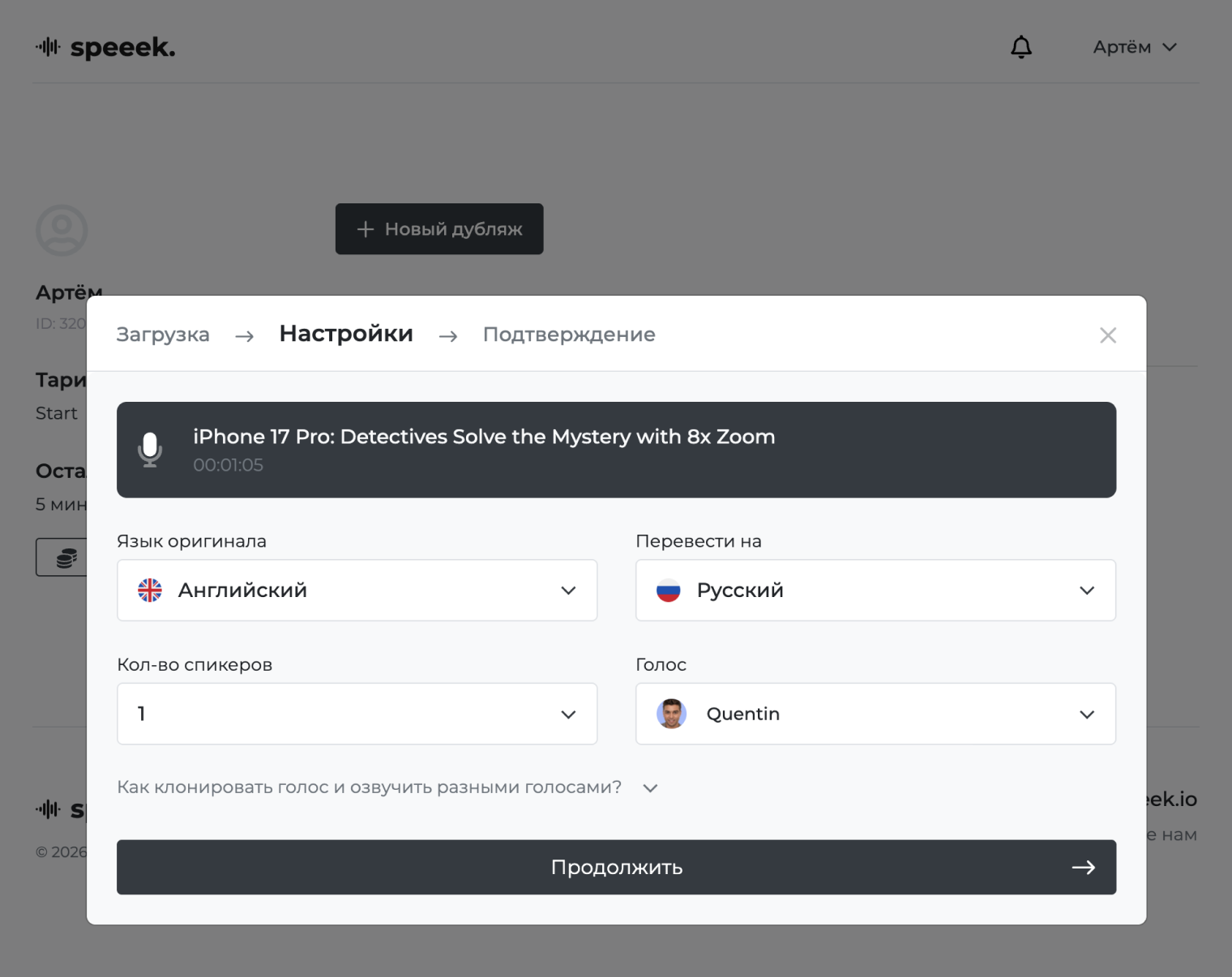 Можно выбрать количество актеров и голоса для них