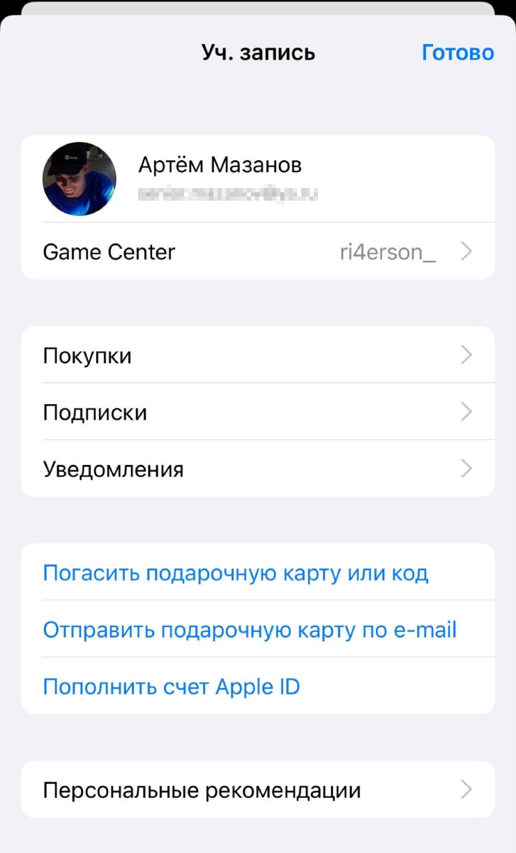 Например, у меня нет средств на счету Apple