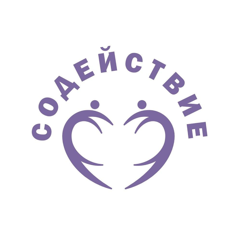 Содействие