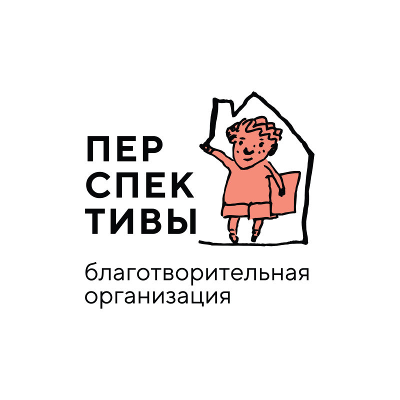 Перспективы