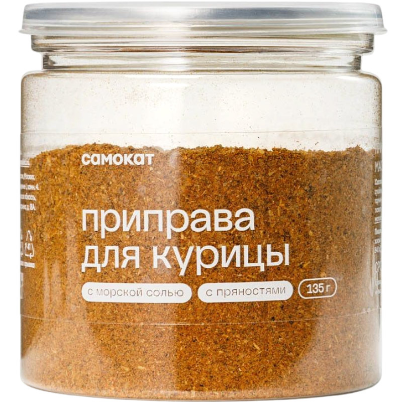 Приправа для курицы