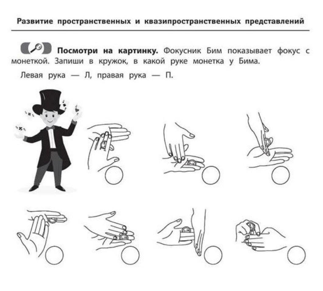 Одно из заданий, которое выполнял Миша во время занятий с психологом. Упражнение развивает пространственное мышление и внимательность