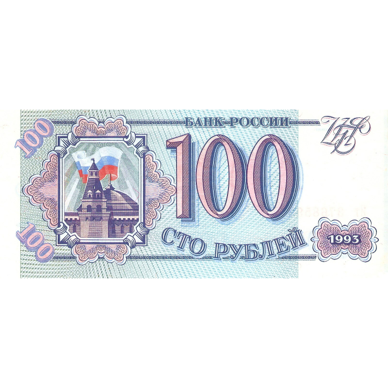 100 рублей образца 1993 года