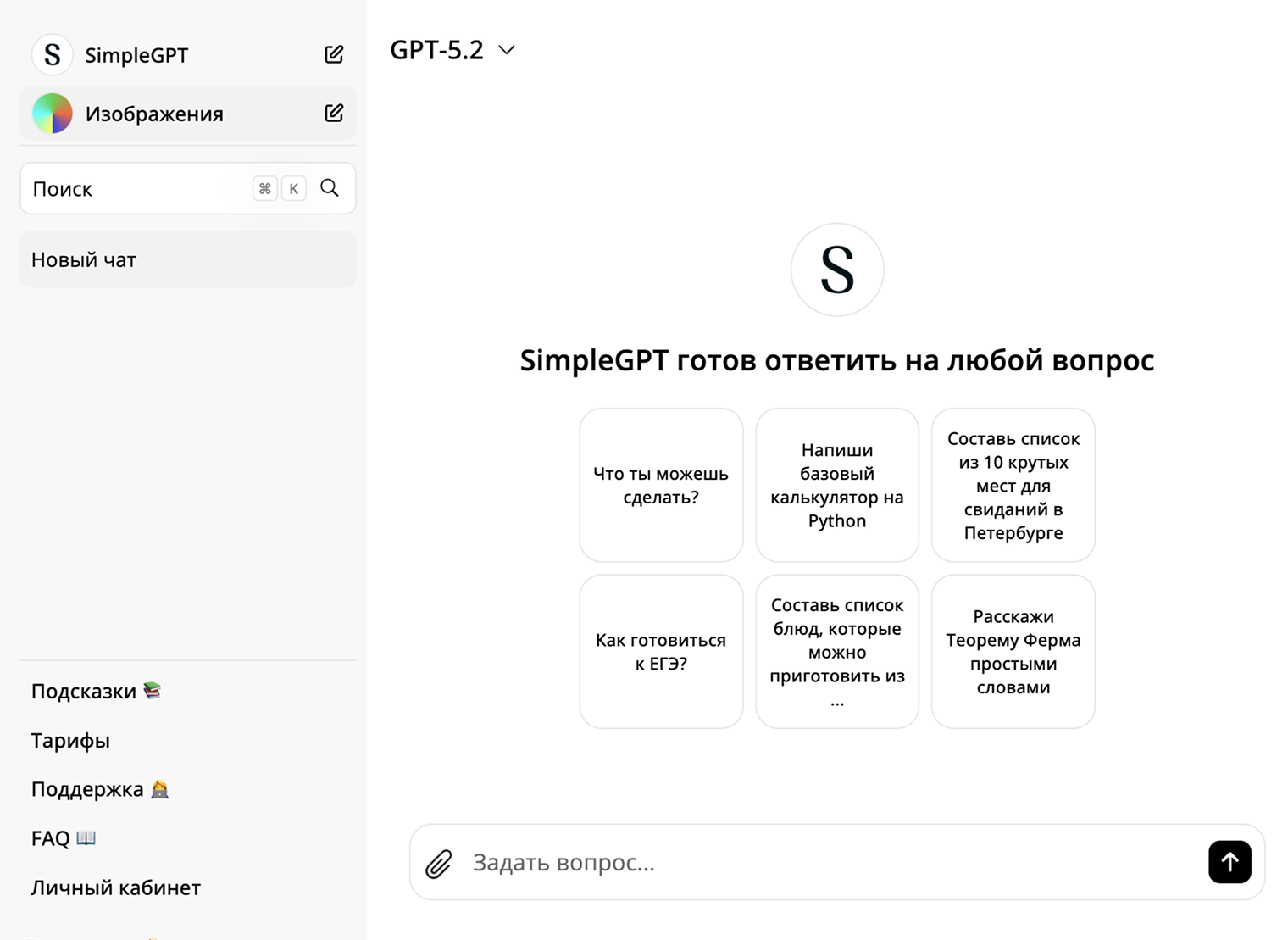 Интерфейс сервиса напоминает о ChatGPT. После регистрации предлагают обучение по использованию сервиса для новичков