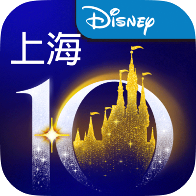 Shanghai Disney Resort App