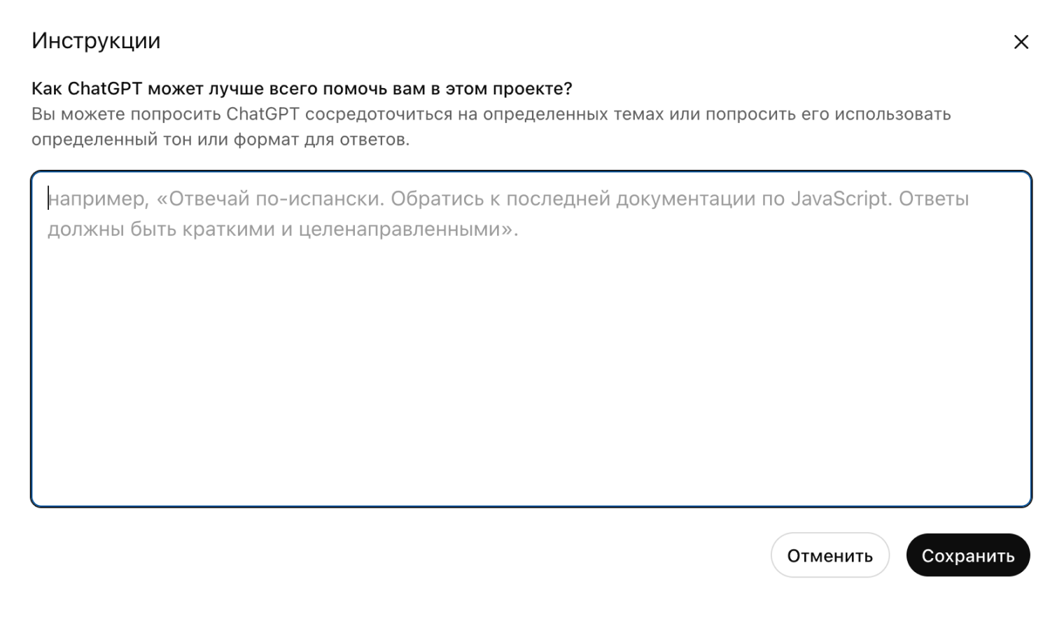 Опишите, как должен вести себя ChatGPT в рамках этого проекта
