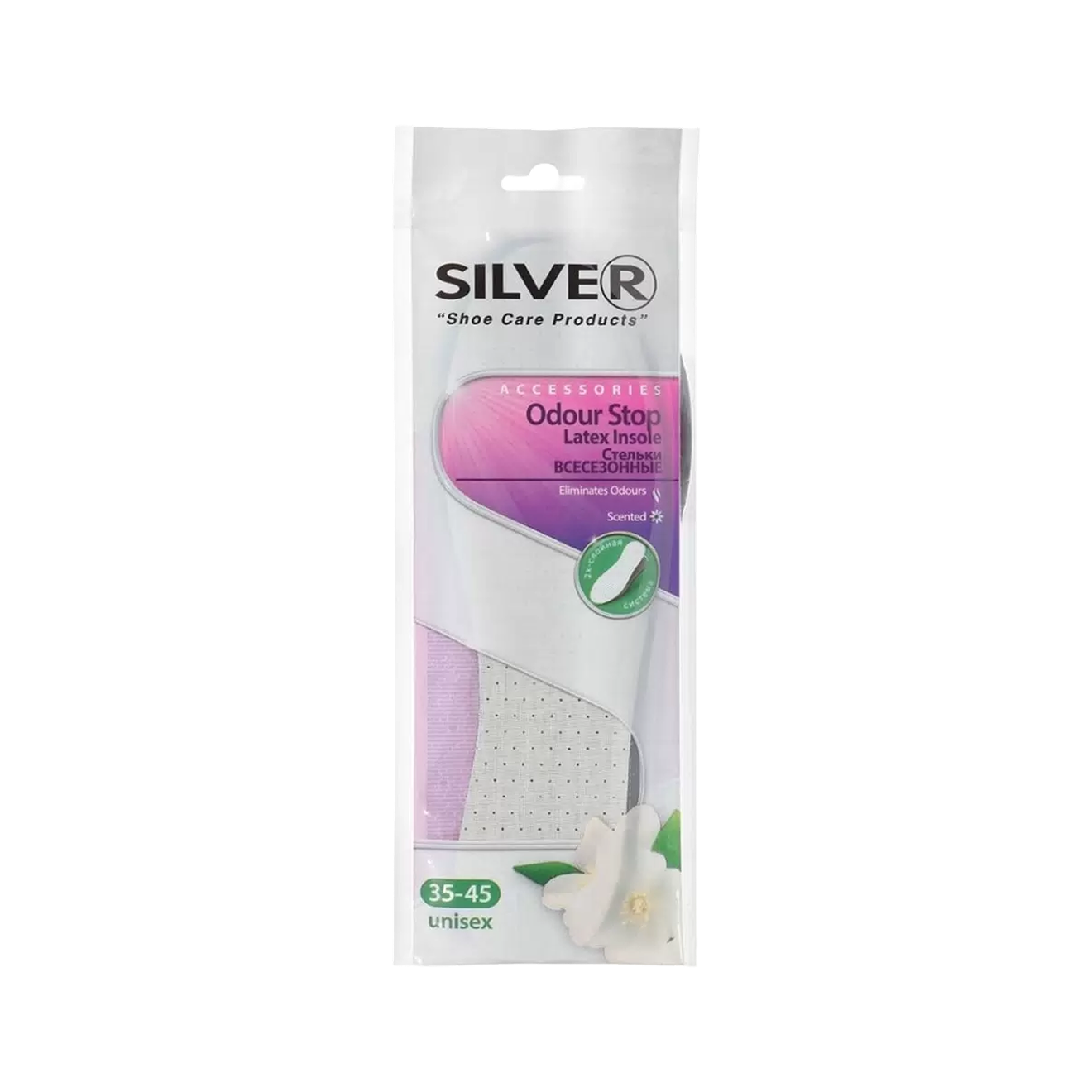 Стельки с активированным углем Silver