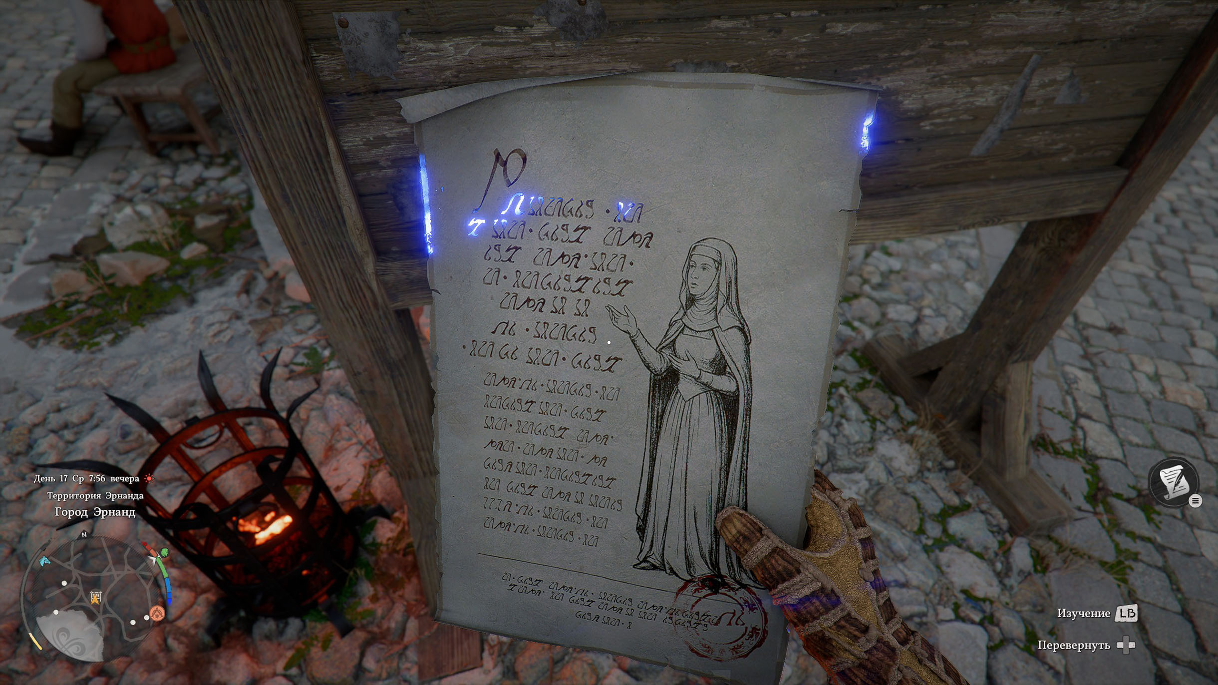 Чтобы прочитать книгу или записку, придется зажимать и держать нужную кнопку