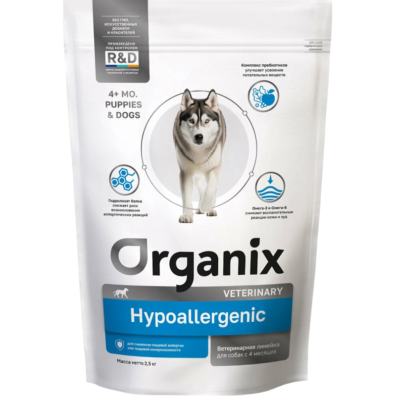 Organix Veterinary Hypoallergenic