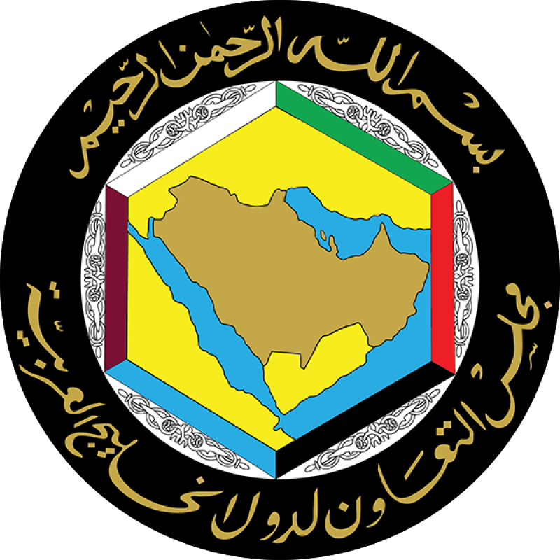 Совет сотрудничества арабских государств Персидского залива (GCC)
