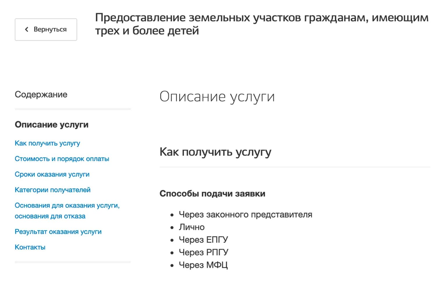 Также документы и заявление можно подать через МФЦ или направить Почтой России. Нотариального заверения копий документов не требуется. © gosuslugi.ru