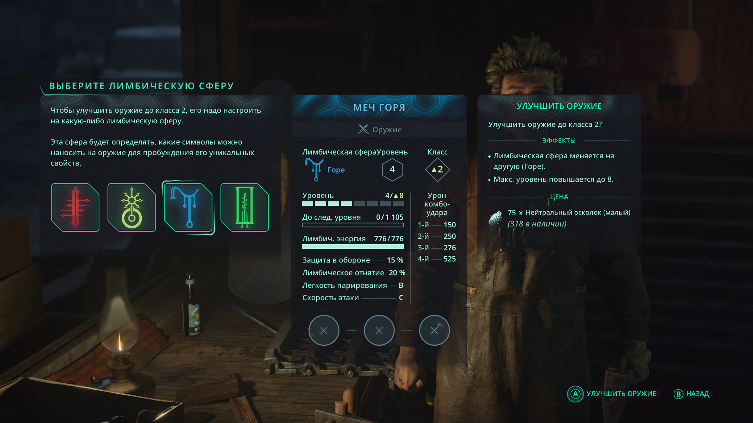 Ну ладно мы. А как в этом всем ориентируется главный герой? Вряд ли он рос на видеоиграх