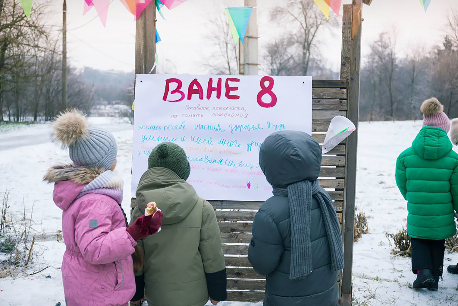 Еще была доска с ватманом, на котором каждый мог написать свои пожелания имениннику
