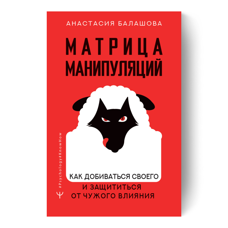Матрица манипуляций
