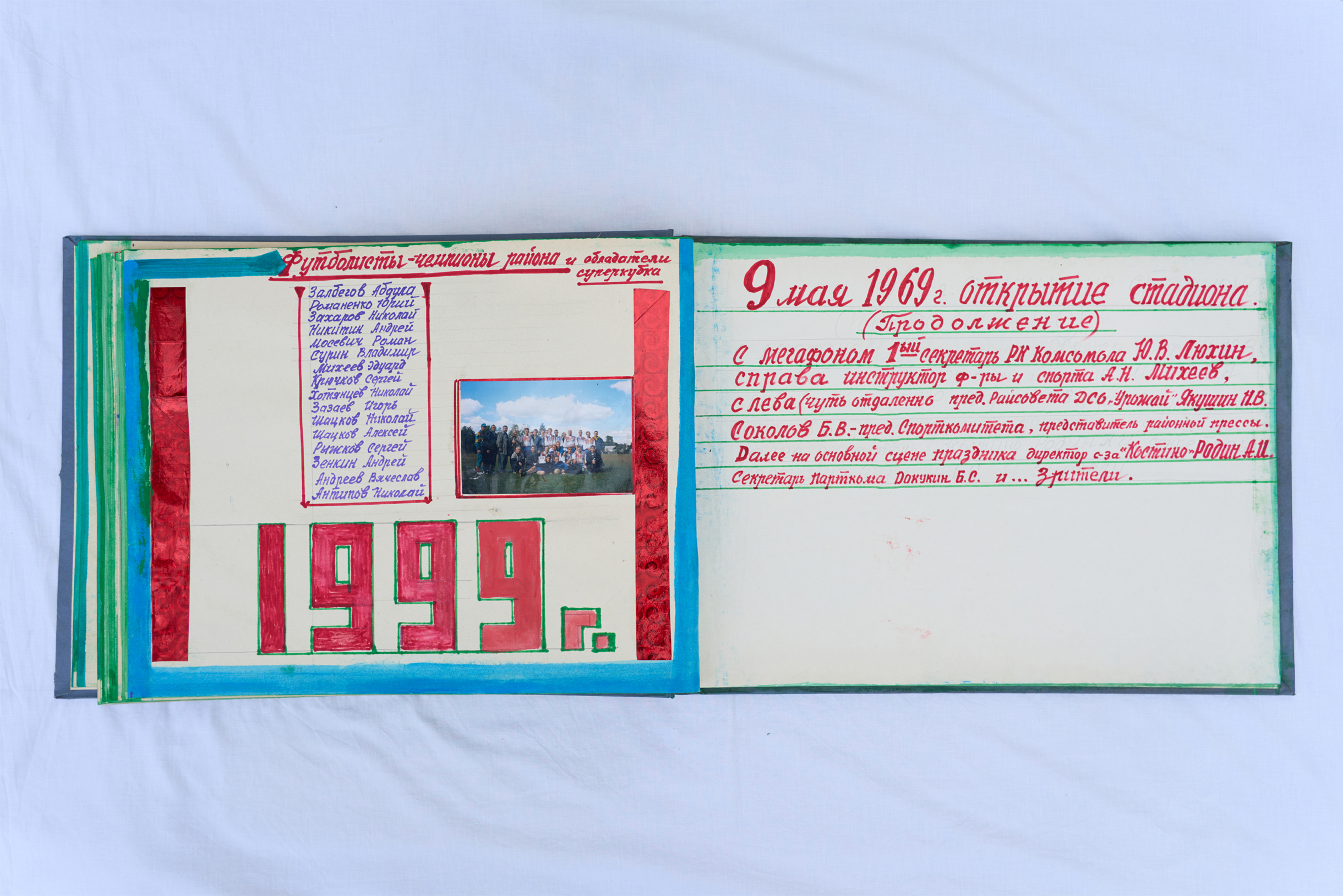 В альбоме собраны достижения и современных футболистов, и костинских спортсменов до 1969 года, и даже строителей стадиона