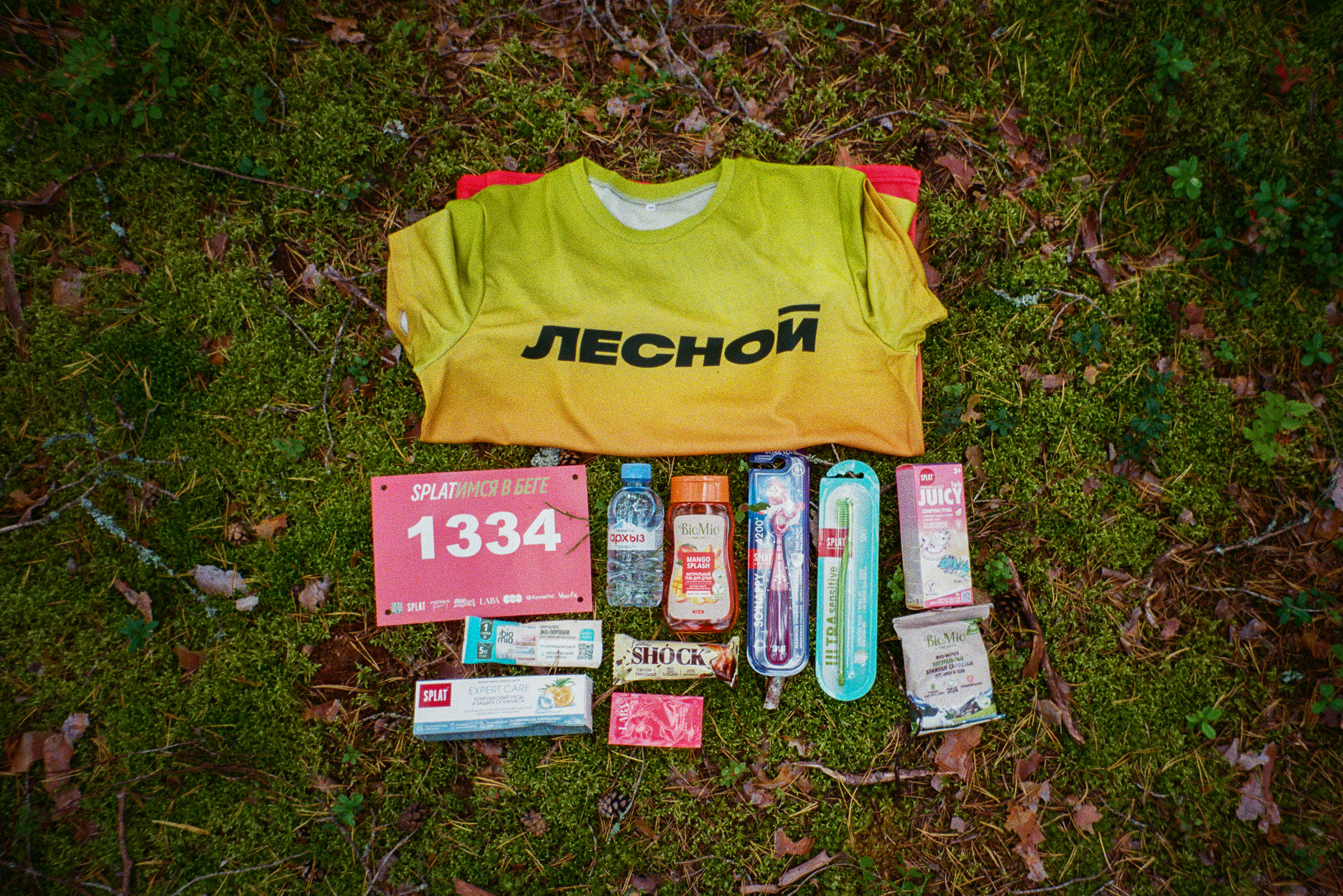 Стартовый пакет «Лесного полумарафона — 2025»