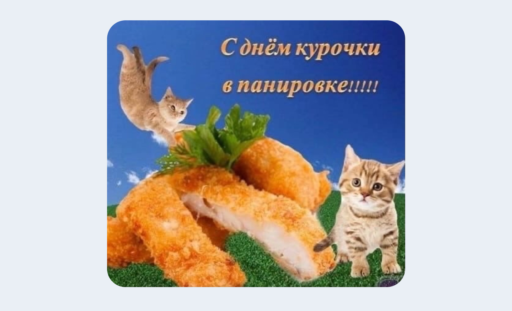 постироничные открытки