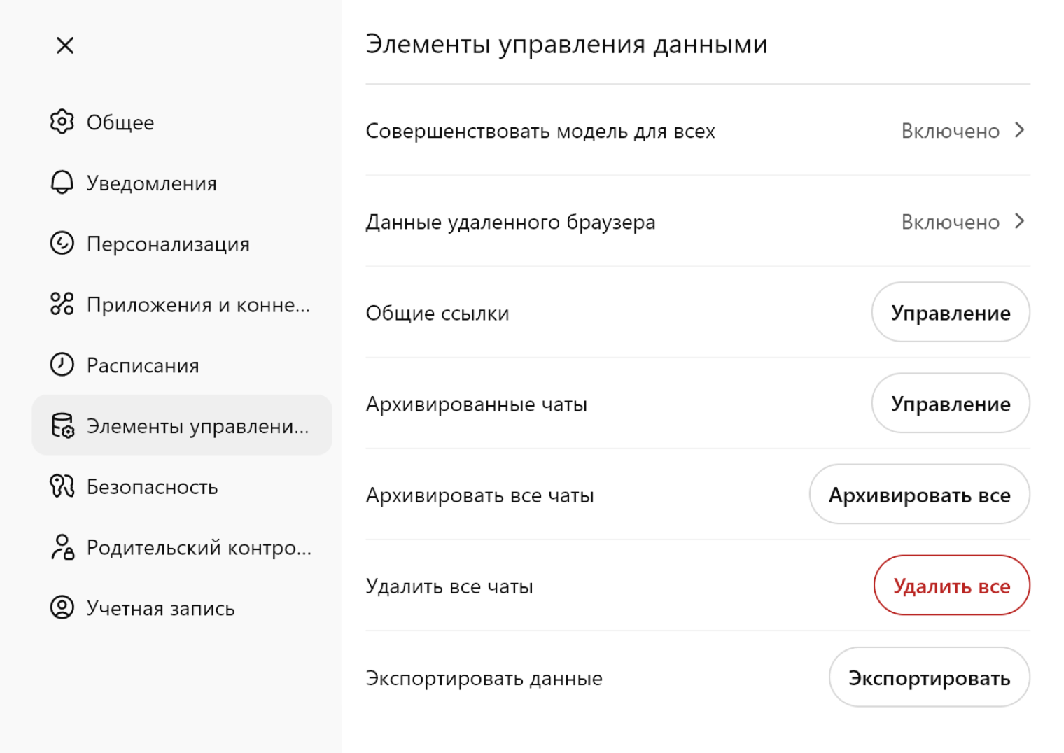 Чаты можно отправить себе на почту в виде ссылки на ZIP-архив