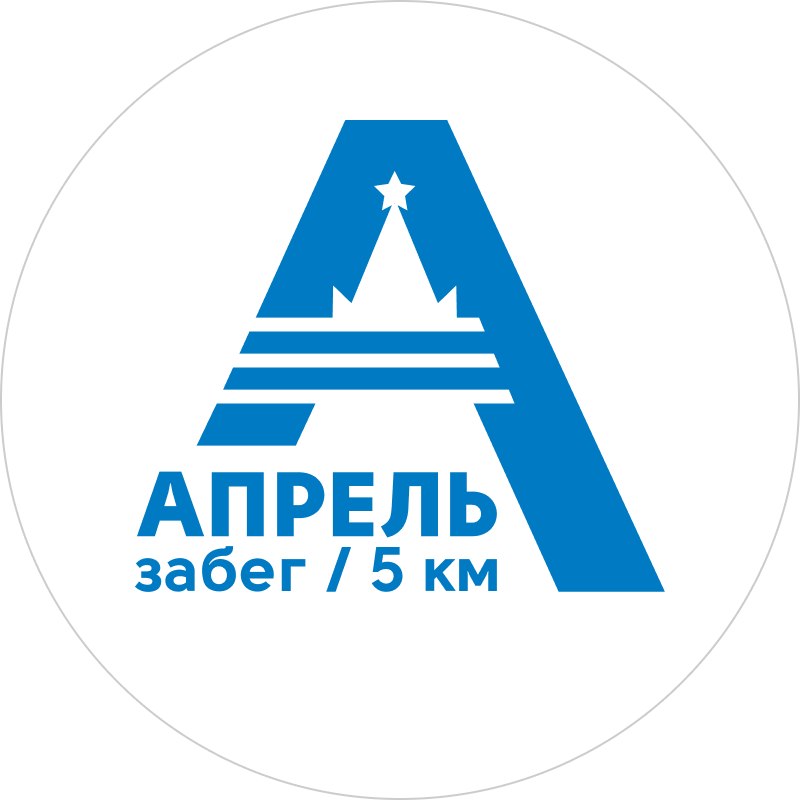 Апрель