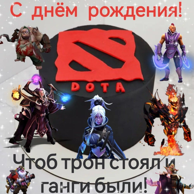Dota 2