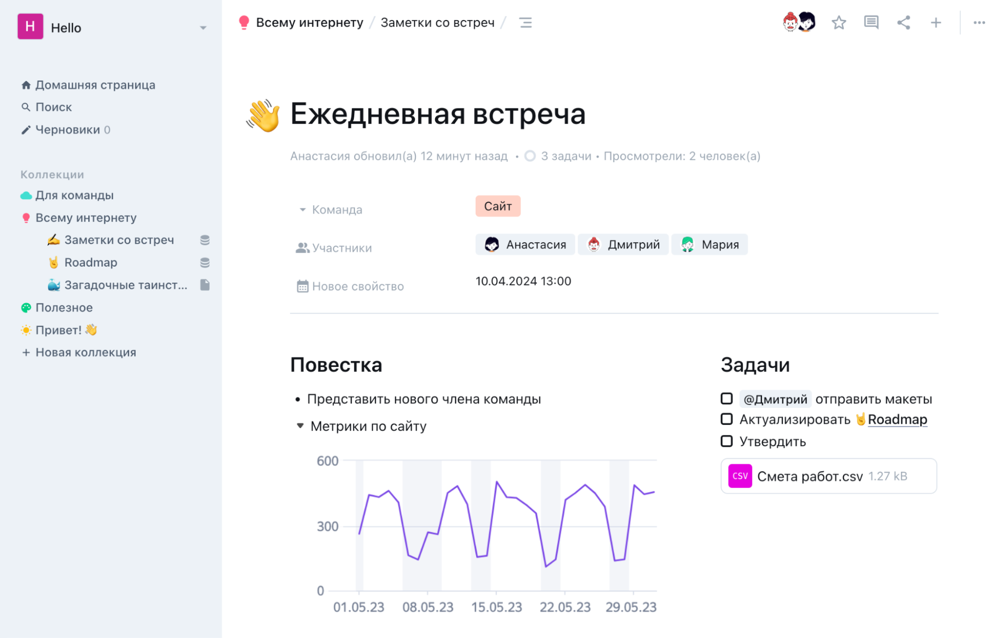 У сервиса нет приложений, только веб-интерфейс. Зато выглядеть на всех устройствах он будет одинаково. Источник: yonote.ru