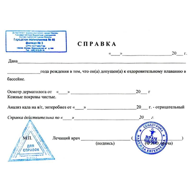 Мешок для мокрых вещей