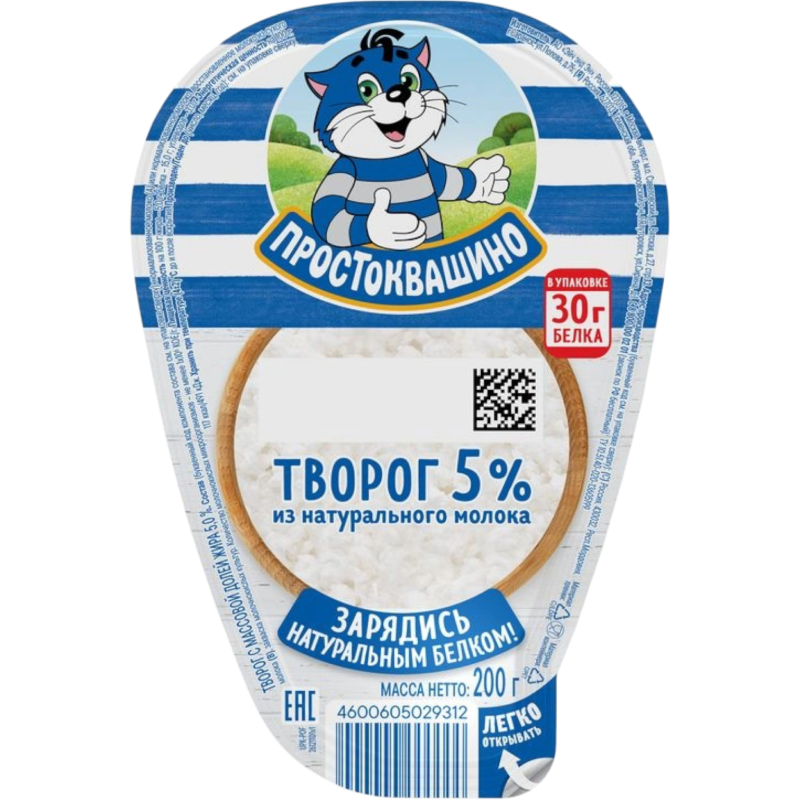 Простоквашино