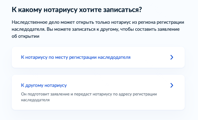 Выберите, к какому нотариусу будете обращаться. По общему правилу наследственное дело ведет нотариус в пределах города или другого населенного пункта, где жил наследодатель. Вы вправе обратиться к нему или выбрать нотариуса по своему месту жительства, а он передаст документы нотариусу, который будет вести наследственное дело