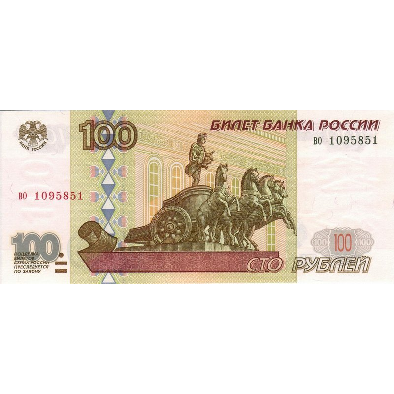 100 рублей образца 1997 года (без модификаций)
