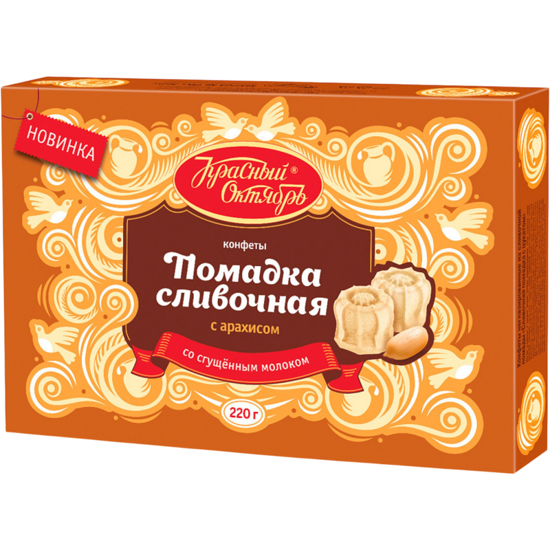 Помадка «Красный Октябрь»