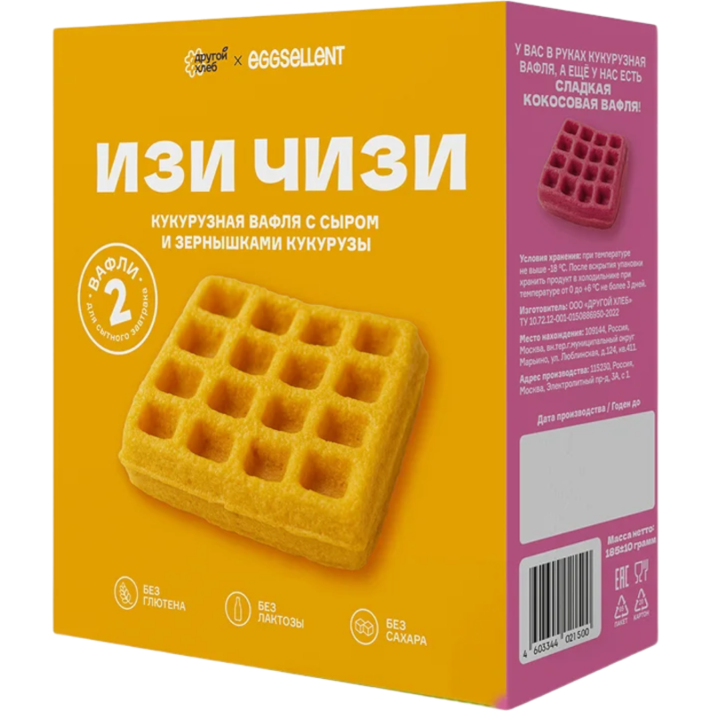Вафли из Eggselent