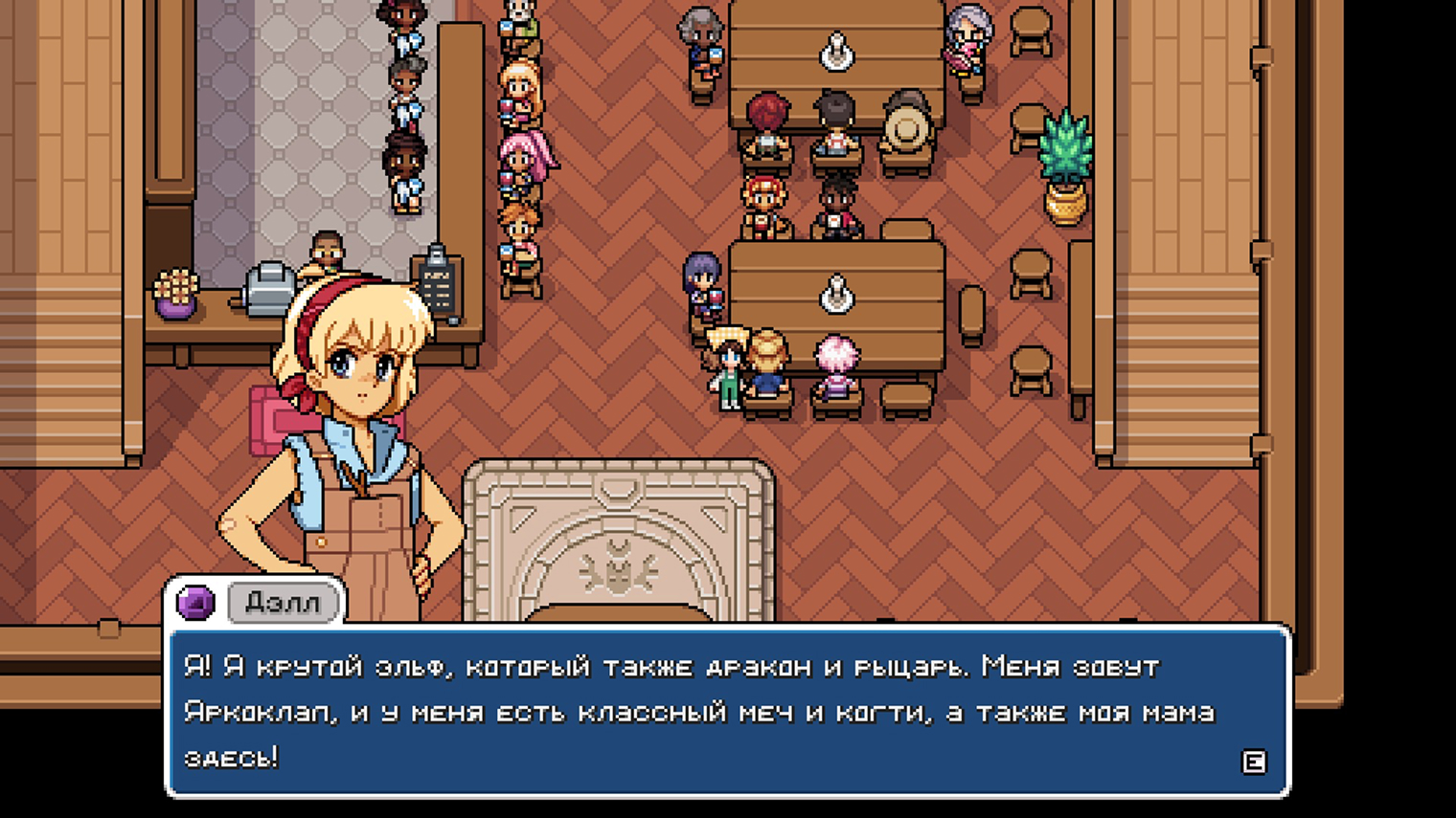 Персонажи играют в Dungeons & Dragons — такая вот игра внутри игры. Кадр: NPC Studio