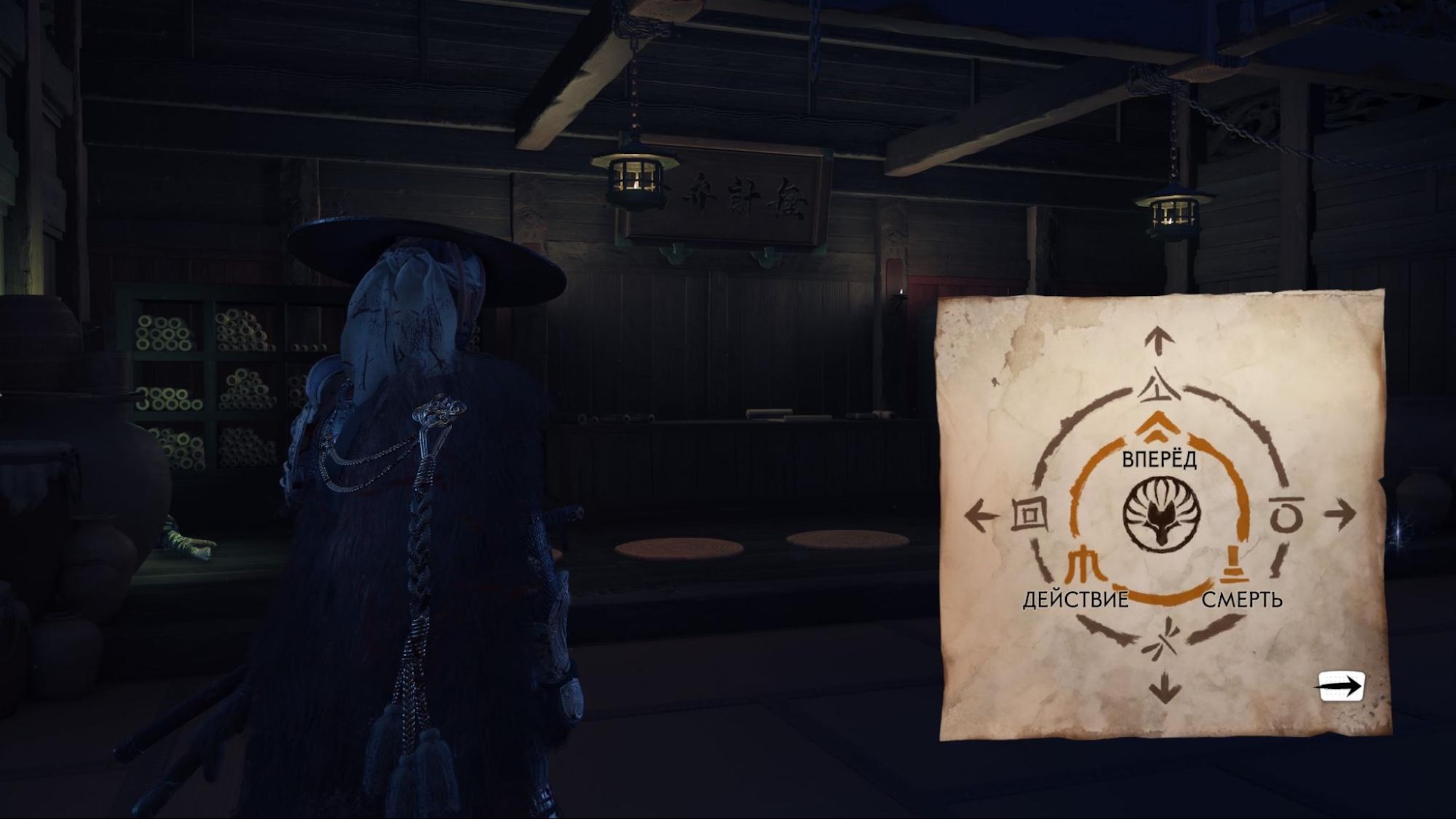 Синоби в качестве тайных знаков используют обозначения кнопок геймпада PlayStation, что как-то даже не смешно