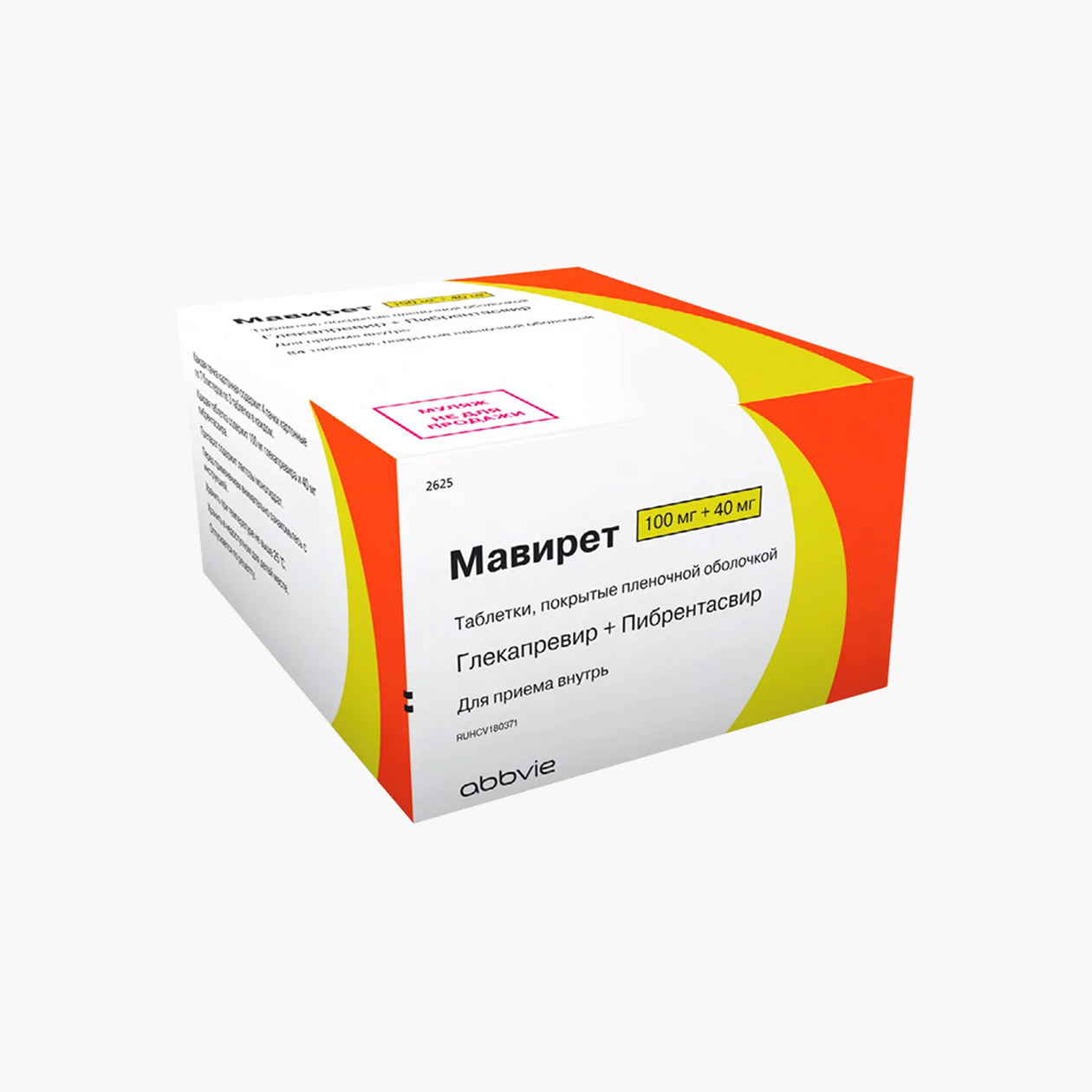 «Мавирет» в таблетках. Лекарство для детей стоит от 38 400 ₽, а взрослый препарат — от 193 000 ₽