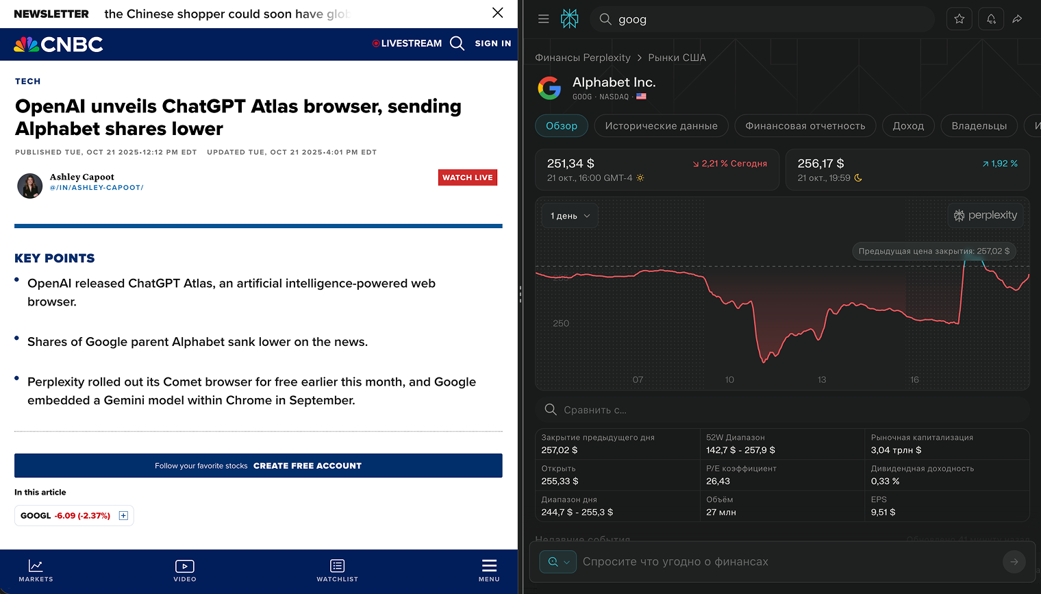 Сплитскрин работает только с двумя вкладками, запустить рядом третью не получится