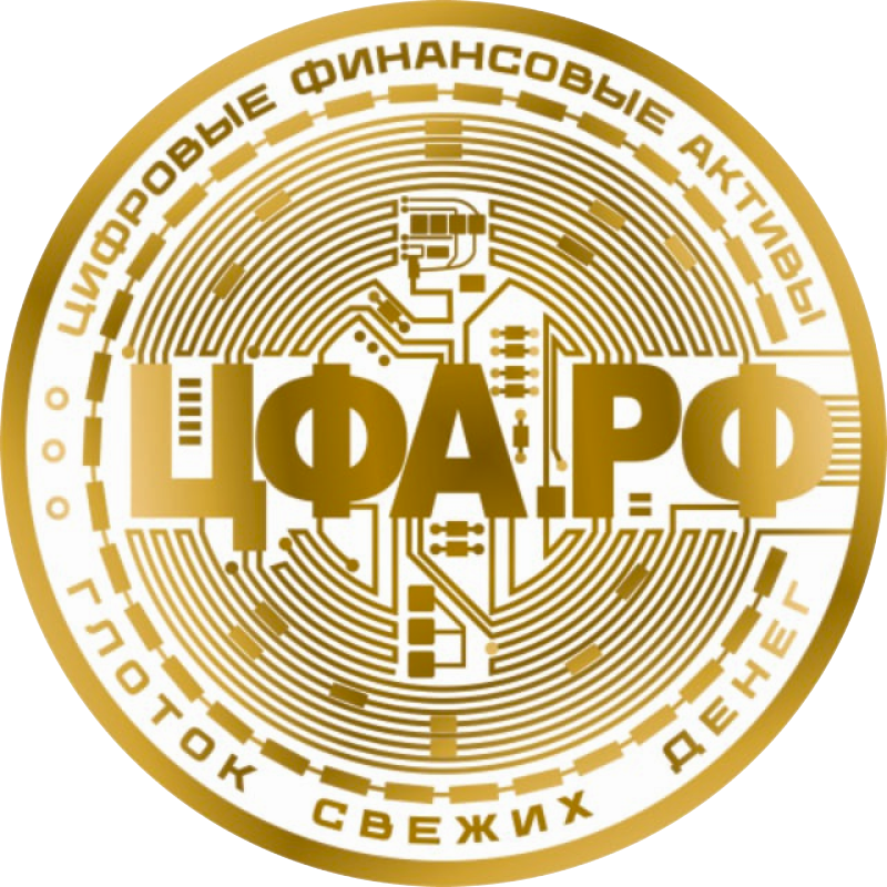 ЦФА в РФ