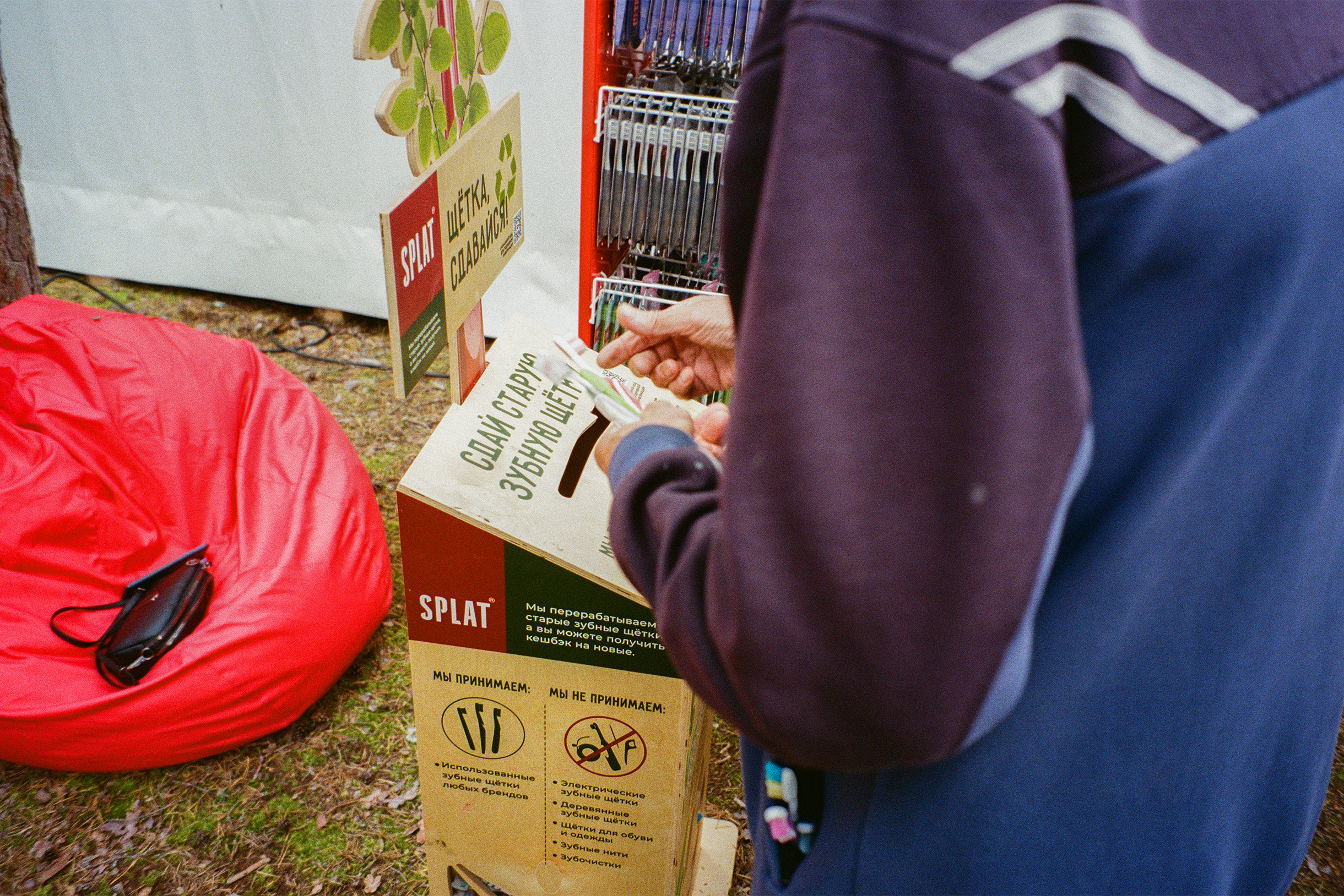 Контейнер для сбора щеток