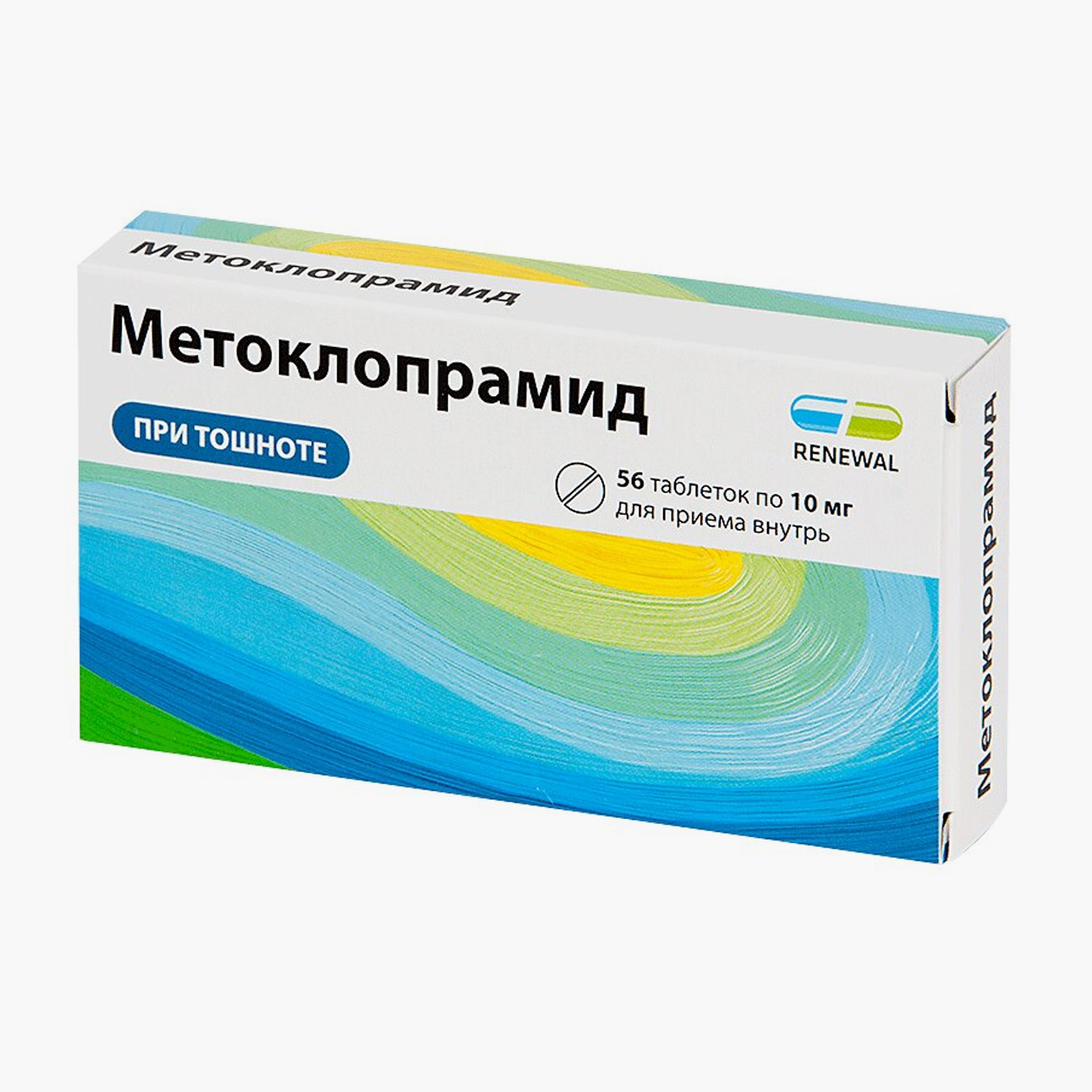 Цена за 56 таблеток 10 мг метоклопрамида начинается от 37 ₽