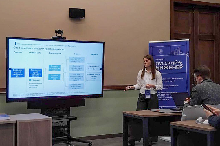 Мой опыт участия в научных конференциях. Одна из них — конгресс «Русский инженер»