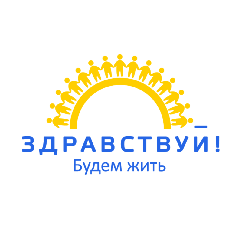 Здравствуй!
