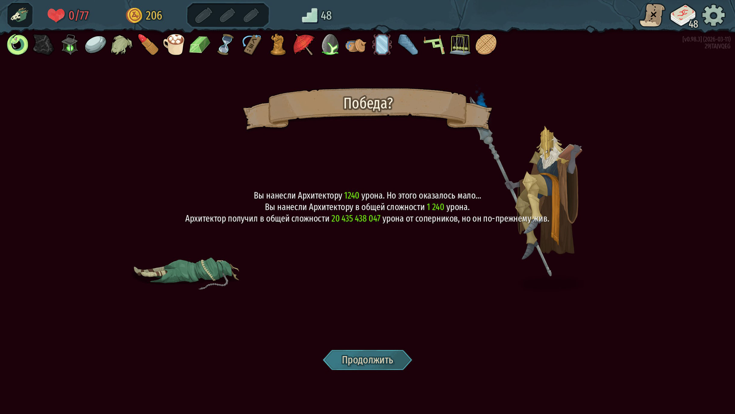 Когда-нибудь и до тебя доберемся