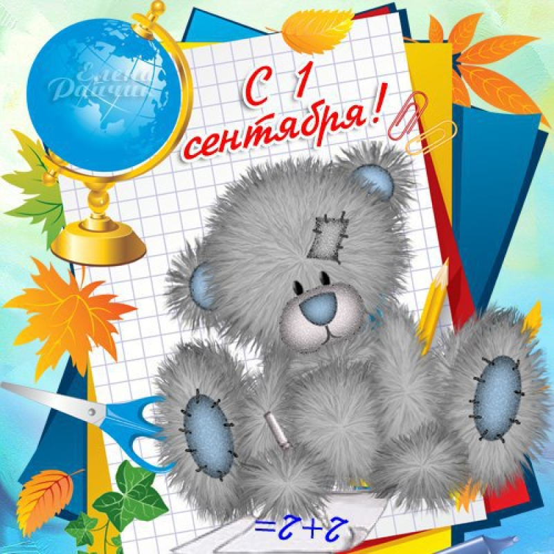 Мишка