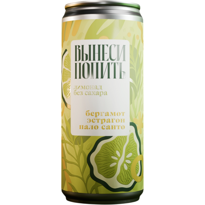 Вынеси Попить