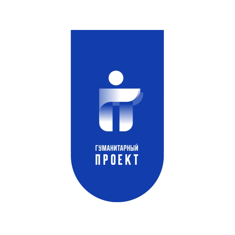 Гуманитарный проект